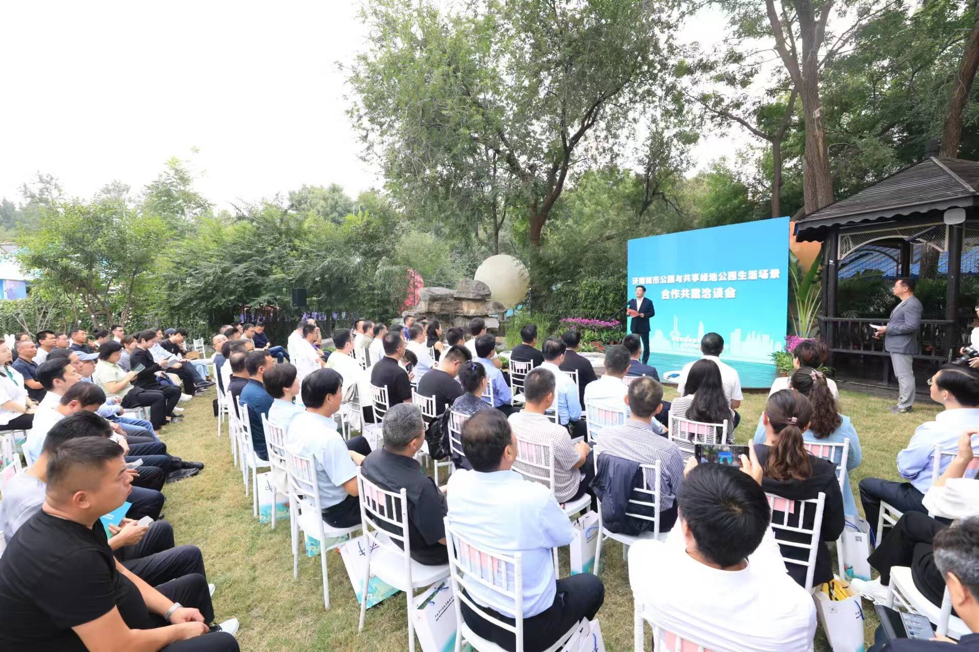 BOB半岛打造百姓园林新场景 引领公园生活新时尚 ——济南市园林和林业绿化局举办济南城市公园与共享绿地 生活场景合作共建洽谈会(图2)